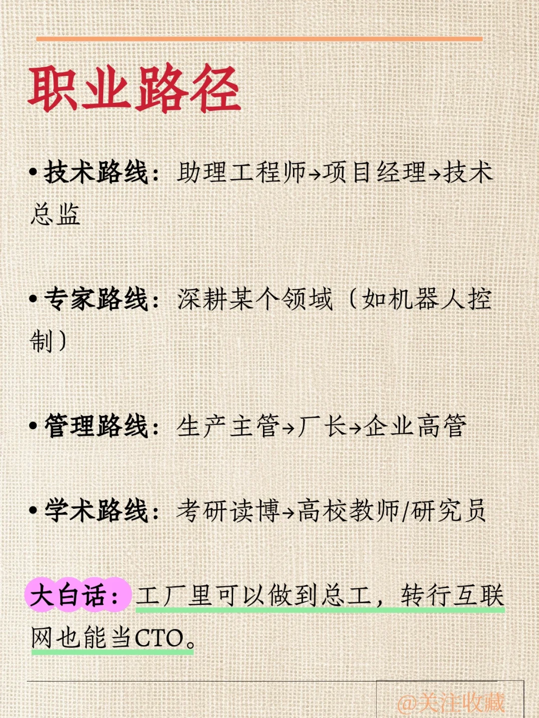 每天认识一个专业：自动化