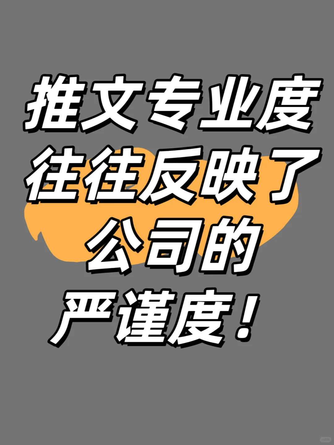 医疗器械的推文就这水平?