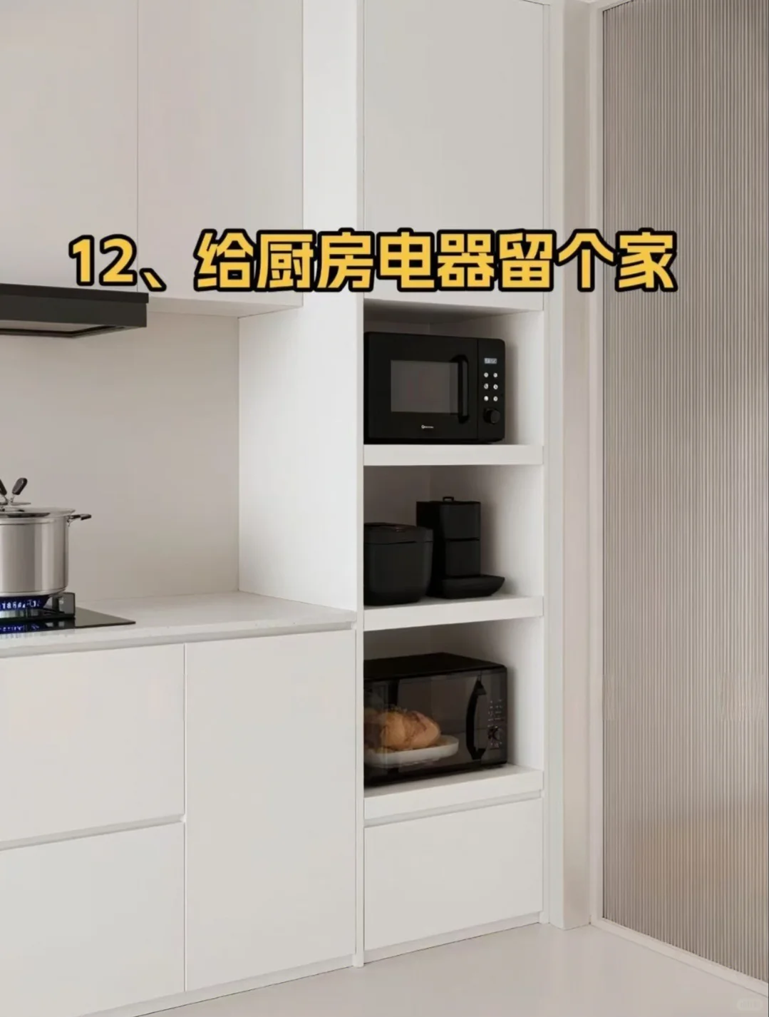 听劝!!装修前一定要考虑的10个收纳空间很