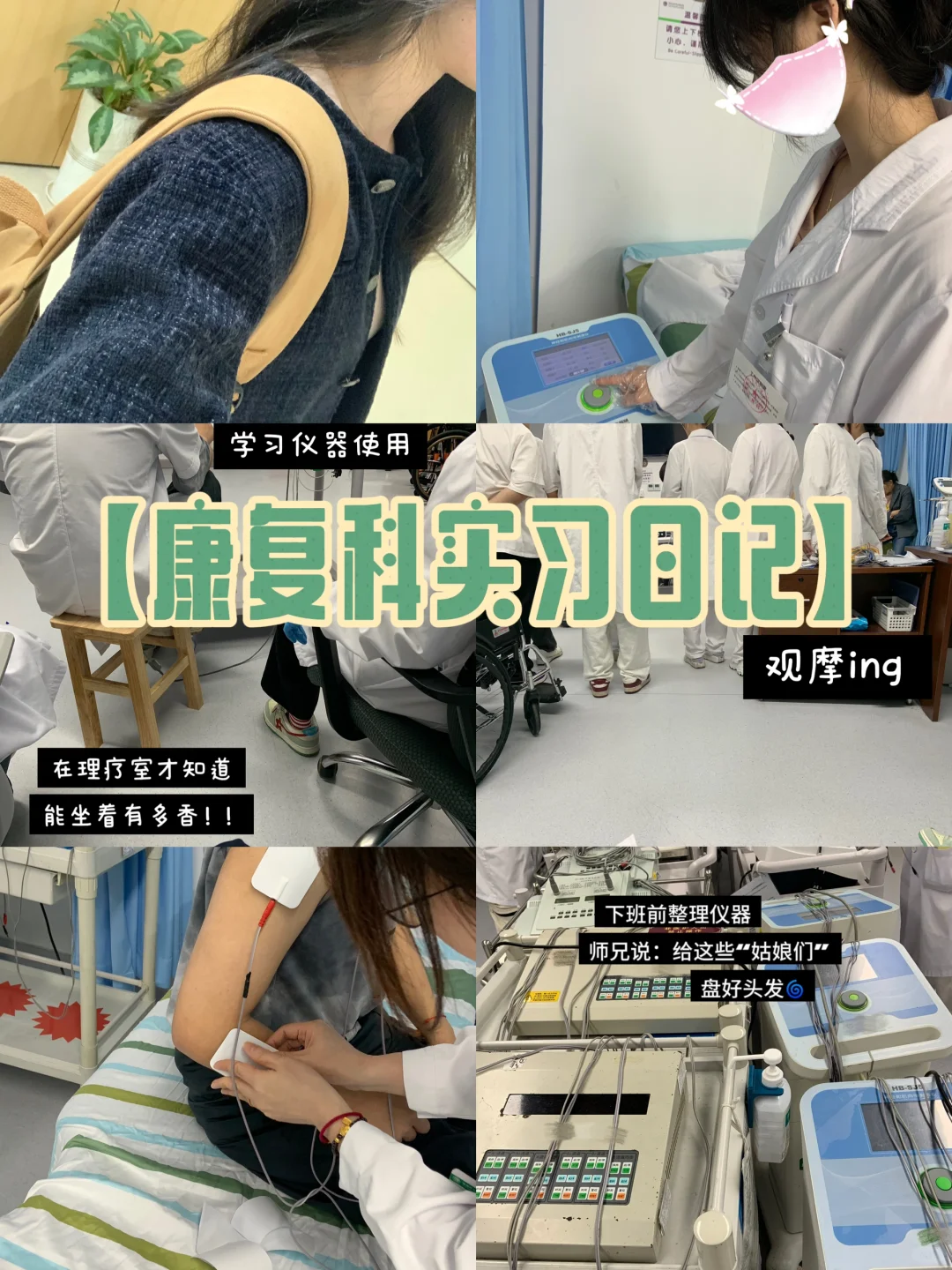 每天步数1万+?康复科医生都是隐形运动员