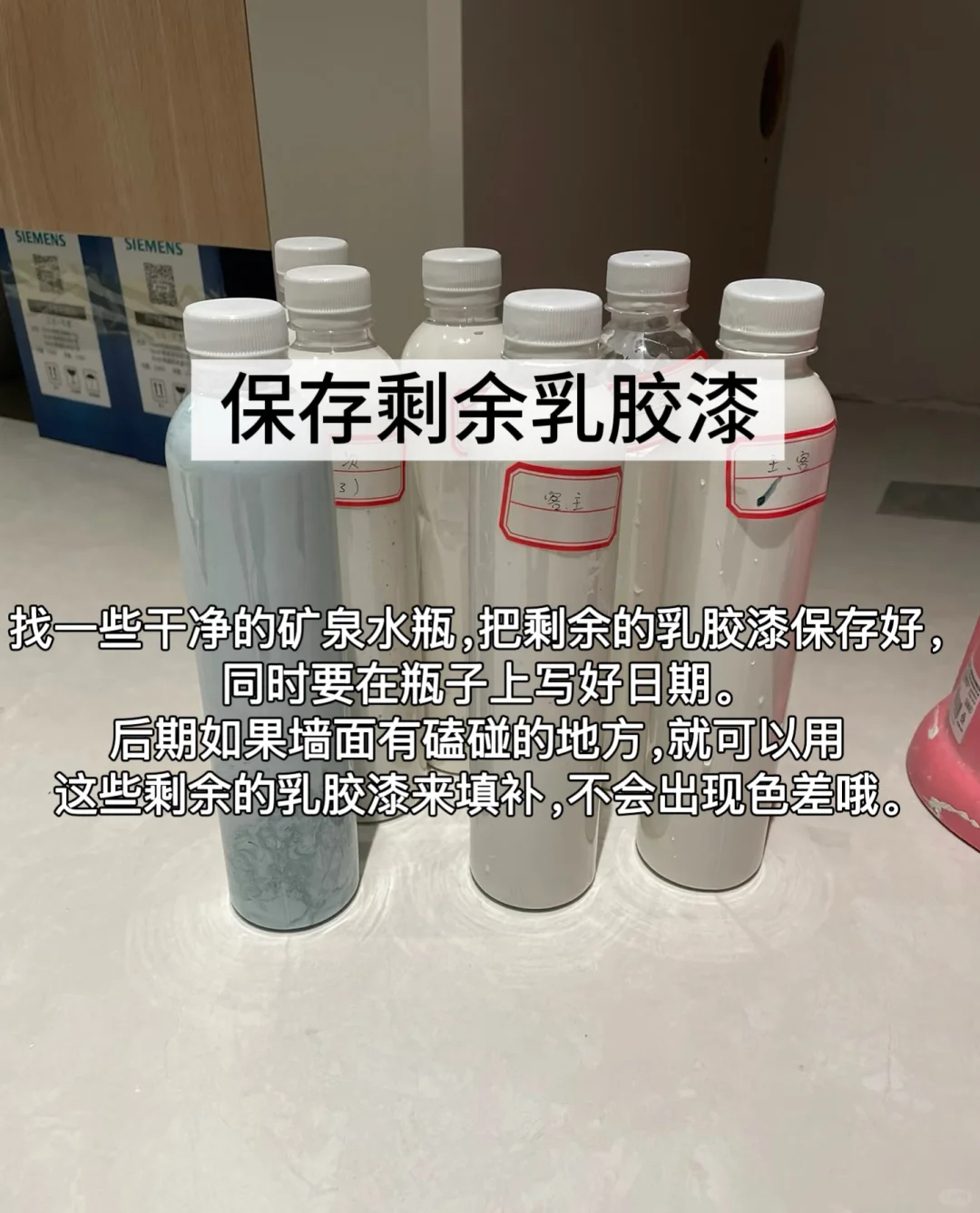 乳胶漆刷完一定要听劝，不然期很容易起皮！