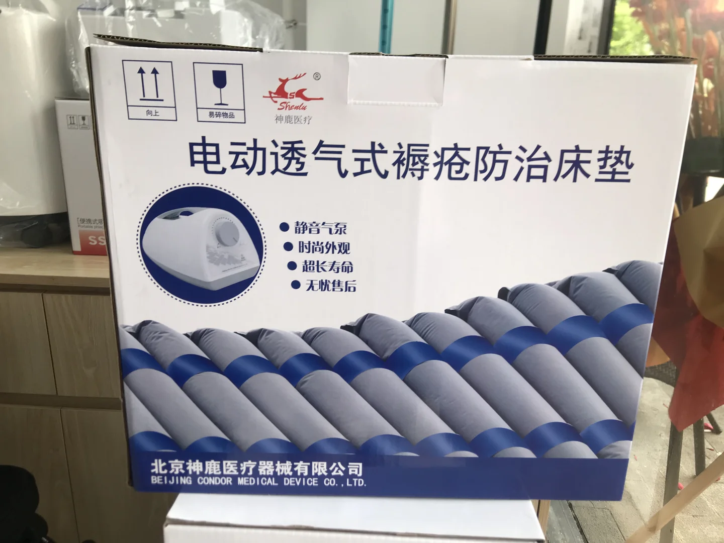 康复之家-主营中高端器械（香洲区南坑花园）