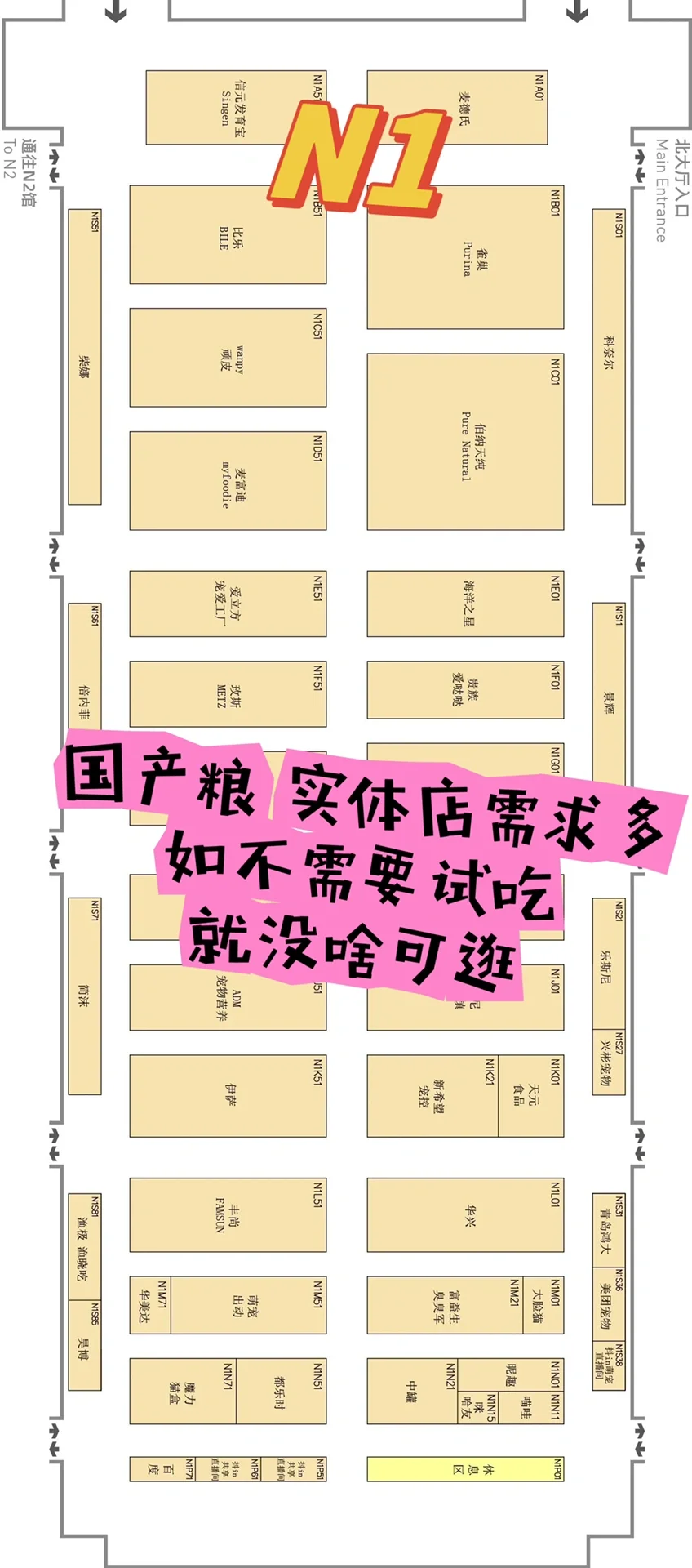 亚洲宠物展攻略｜超全纯逛展攻略地图合集