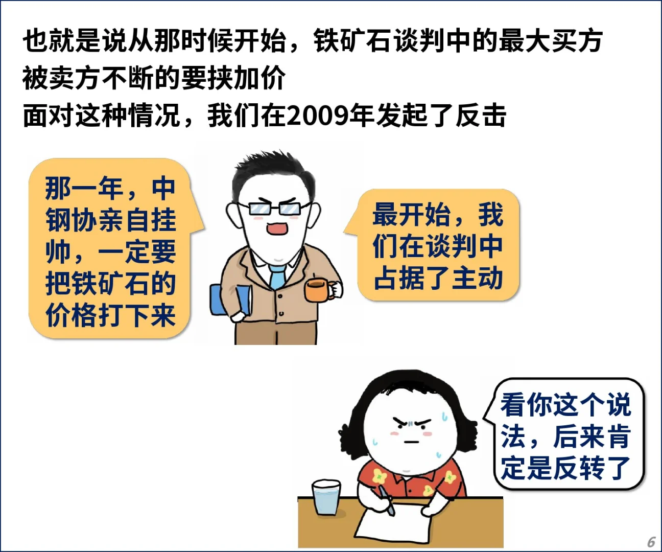 大杀招，赢了！