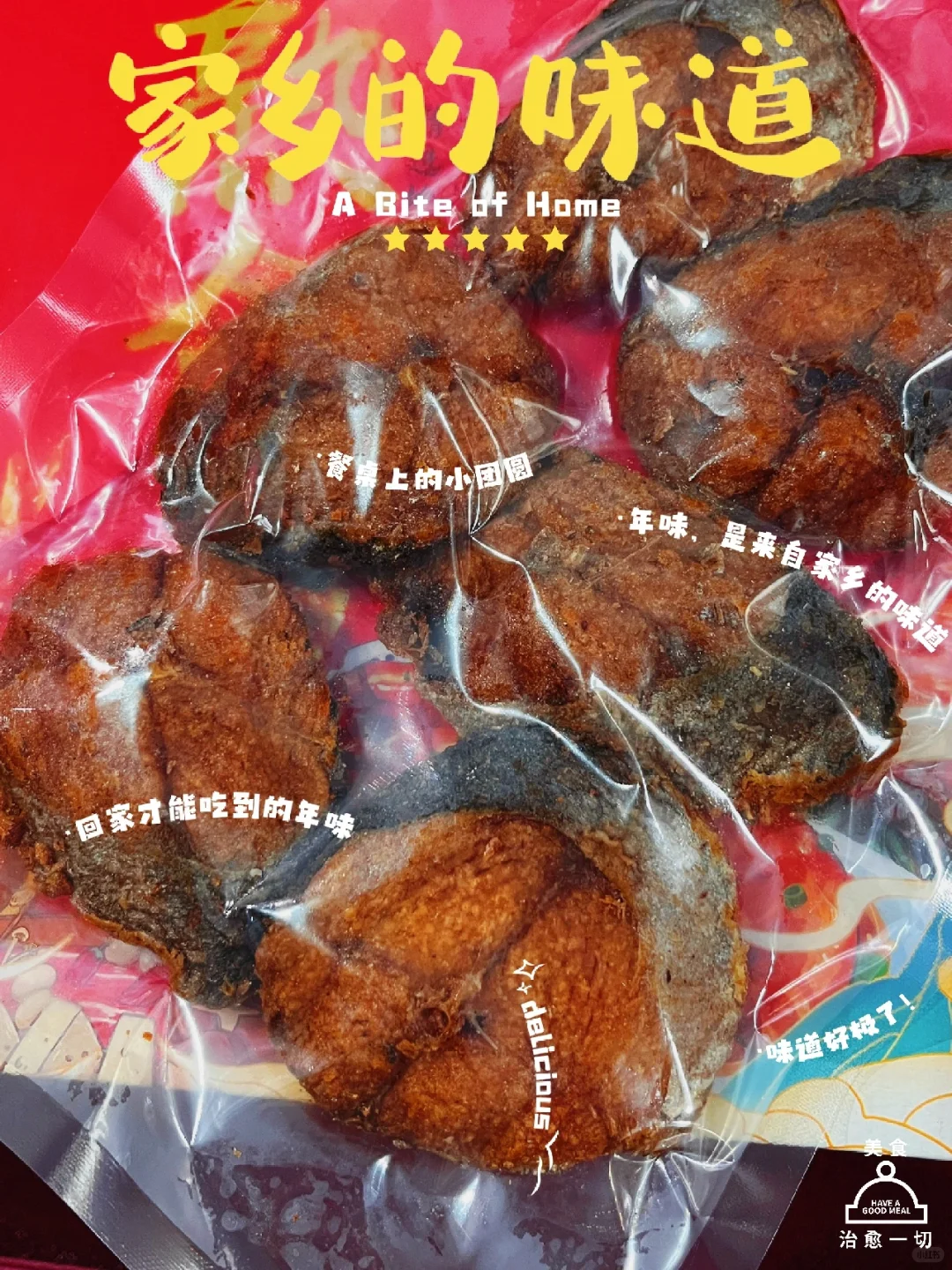 熟食礼盒不踩雷！