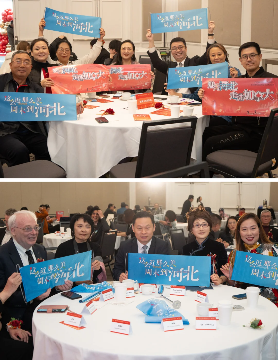 魅力河北 走进加拿大，文旅推介会圆满成功