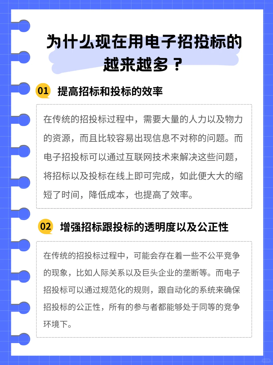 为什么现在用电子招投标的越来越多?
