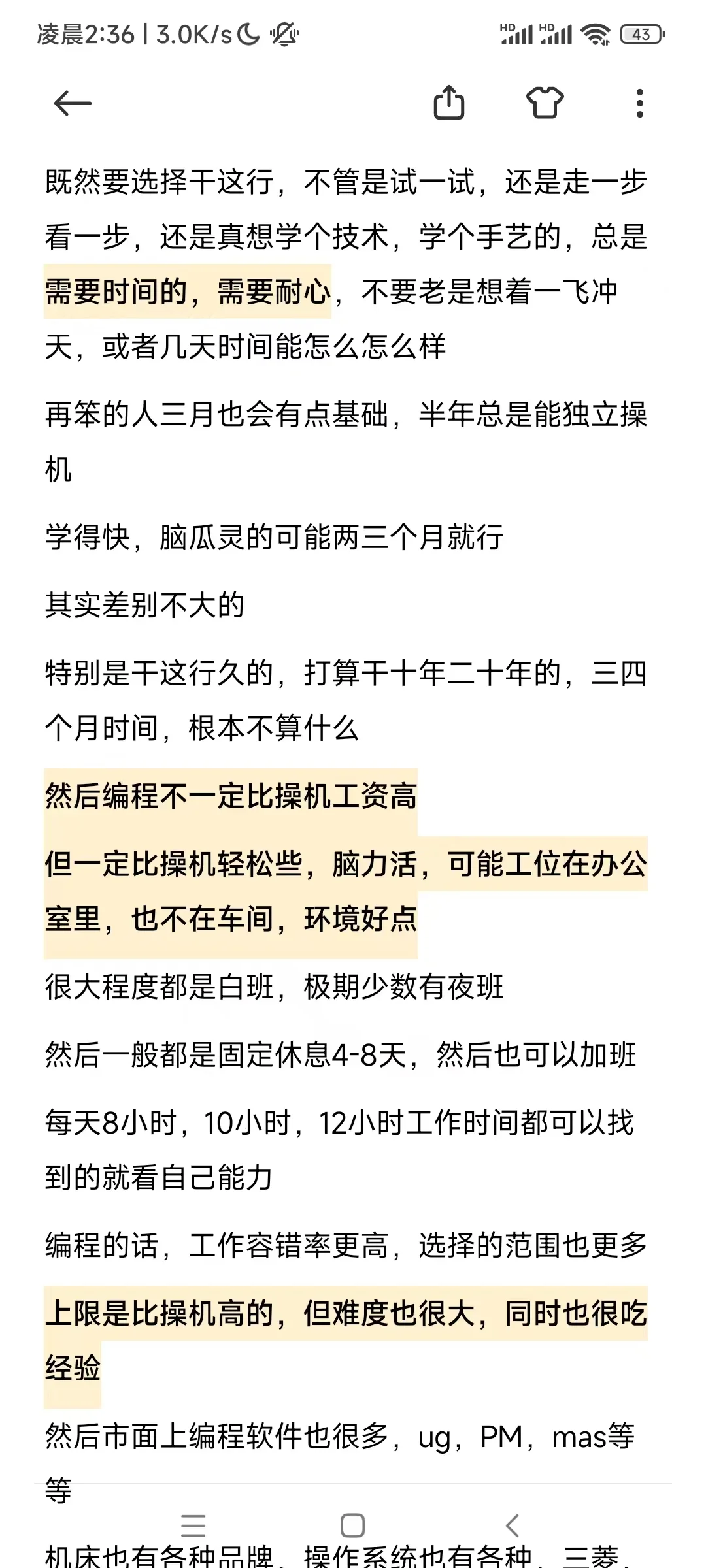 关于年轻人还能不能学cnc(科普篇)