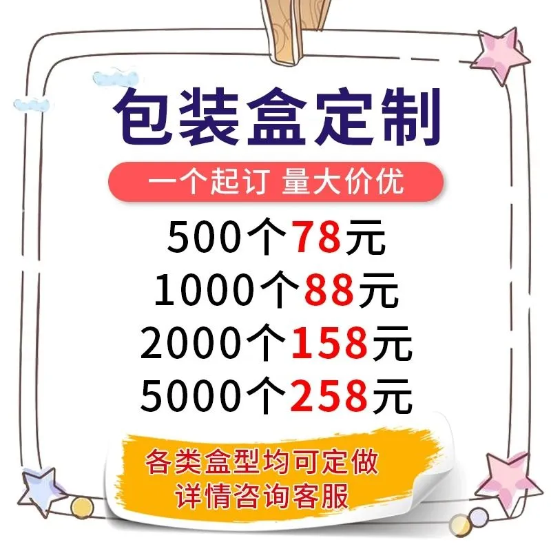 盲盒包装盒设计印刷小批量制作?