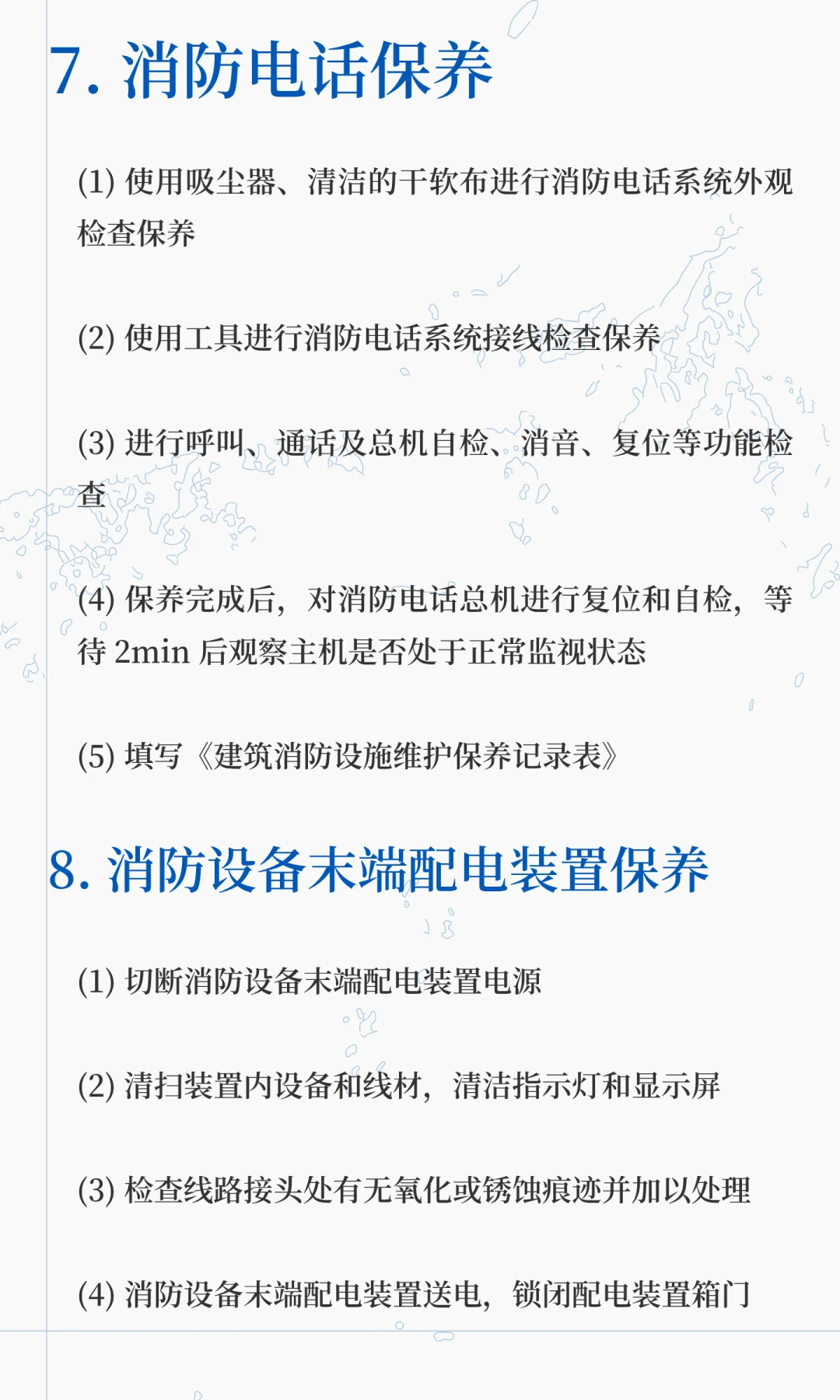 消防设施操作员中级（监控）实操资料（二）