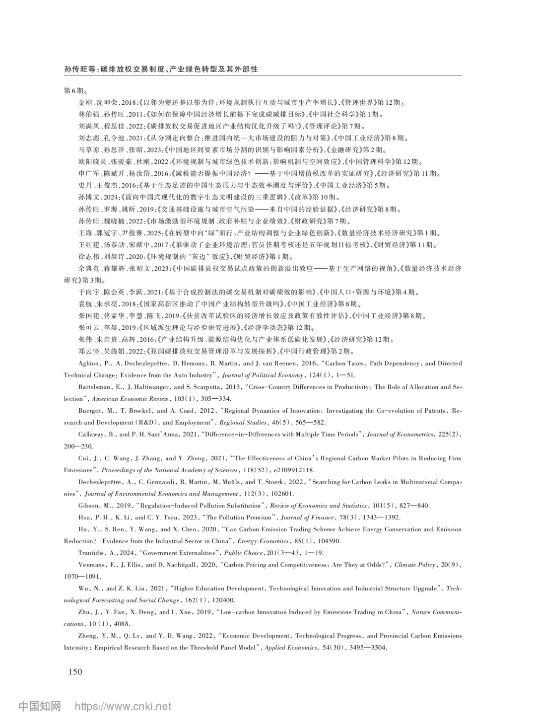 碳市场扩围前,先读懂它的“涟漪效应”