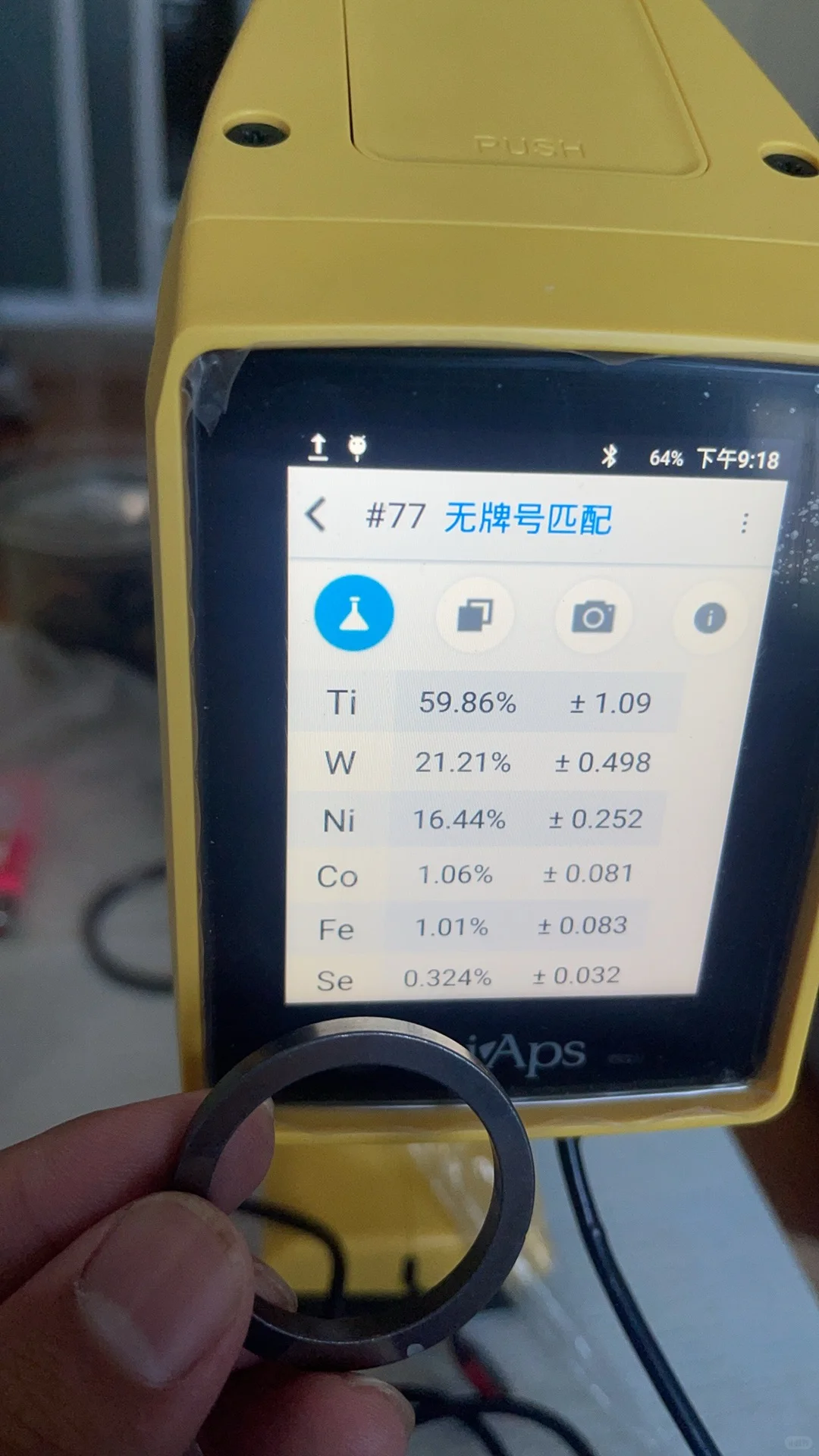 检测仪器厂家日常