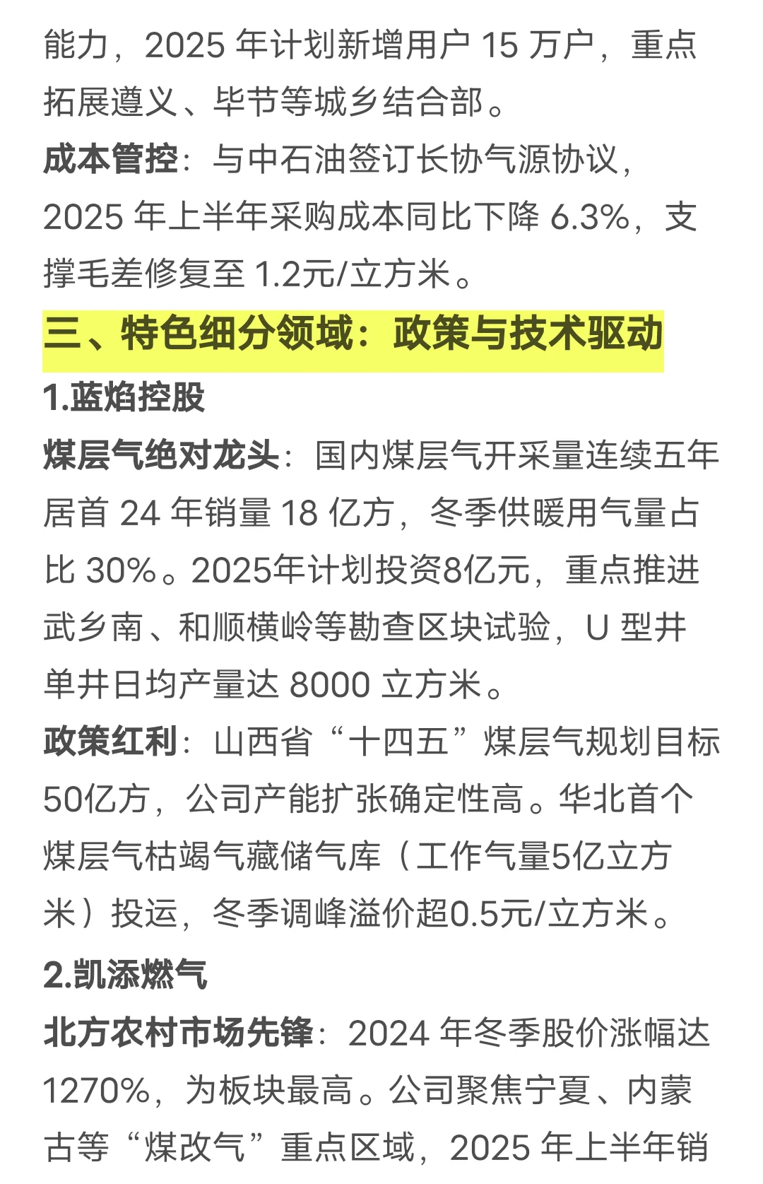世界气象组织预测冬季偏冷概率 60%，极端寒
