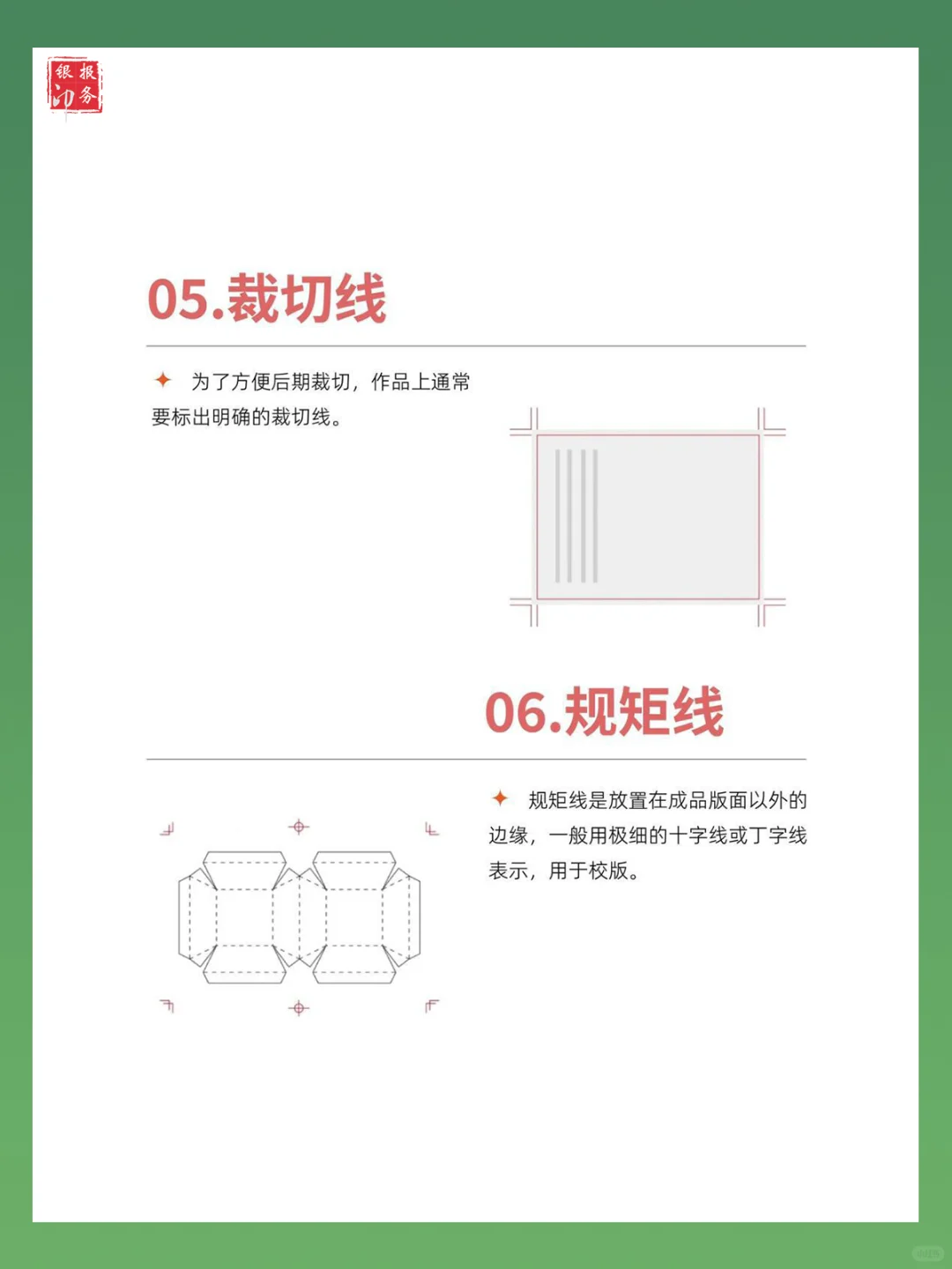 印刷人必备！16种印刷术语，码住！