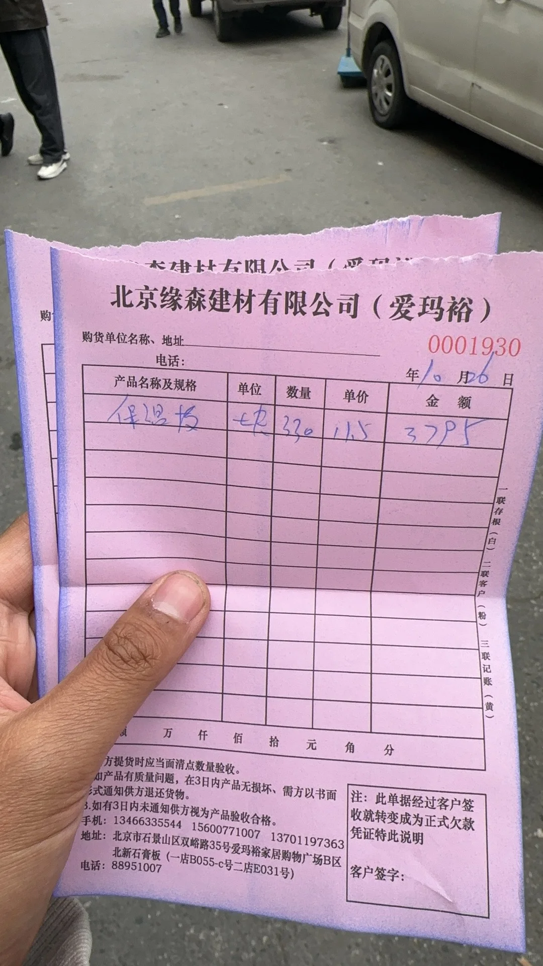 自建房流水账 保温挤塑板入场