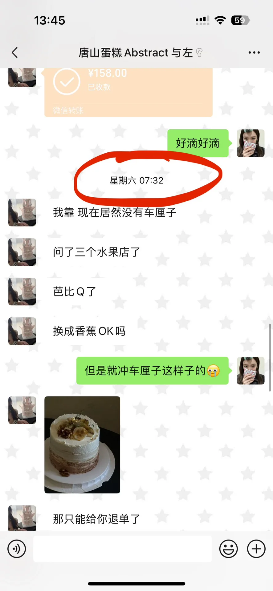 避雷Abstract 与左蛋糕临时跑单网挂客户