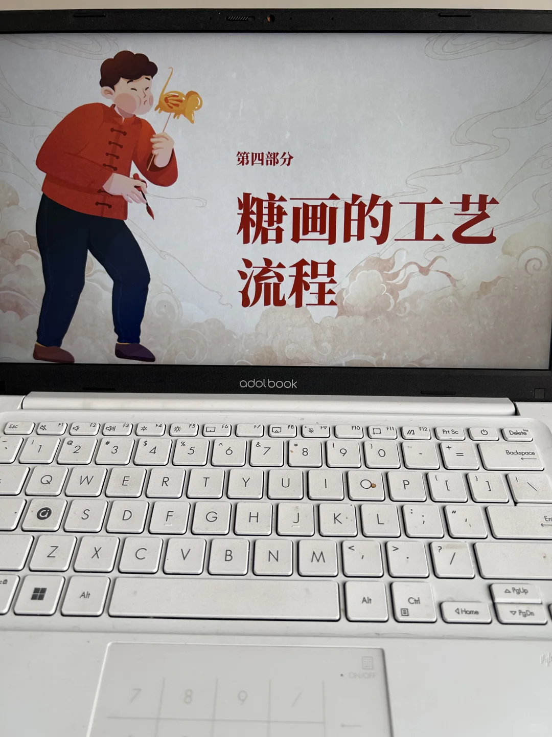 非遗文化～糖画PPT