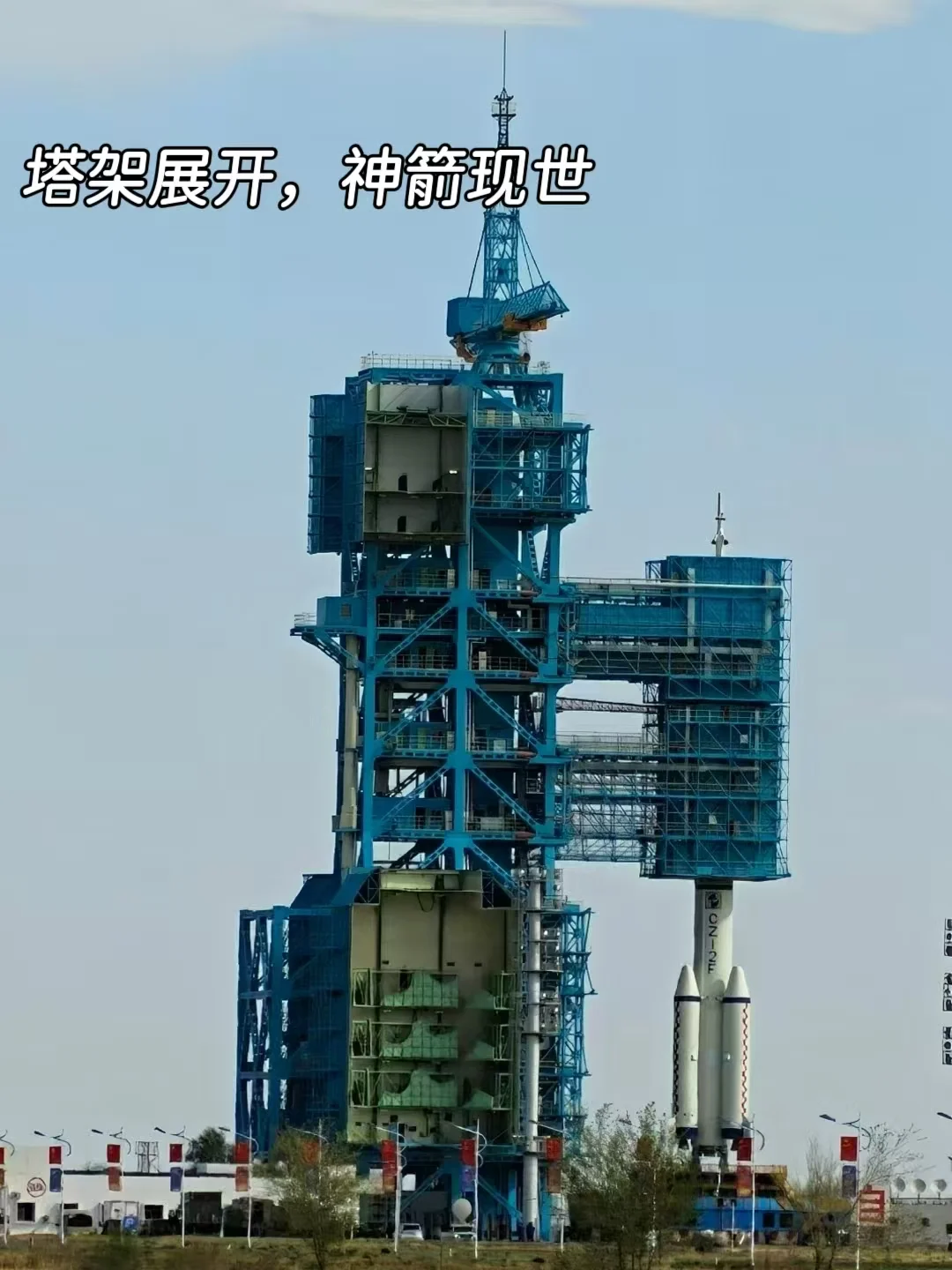 25年10月|酒泉发射基地神舟21载人发射观礼