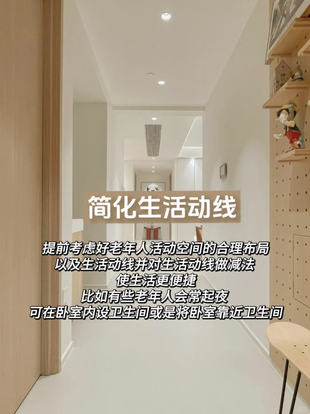 适老化设计 8 点小知识,快为父母收藏住! 1