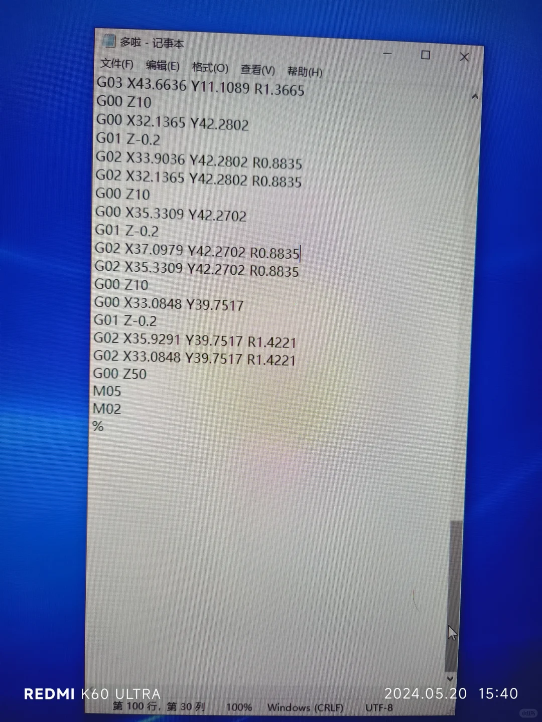 金工实习数控铣床（图片保存会清晰）