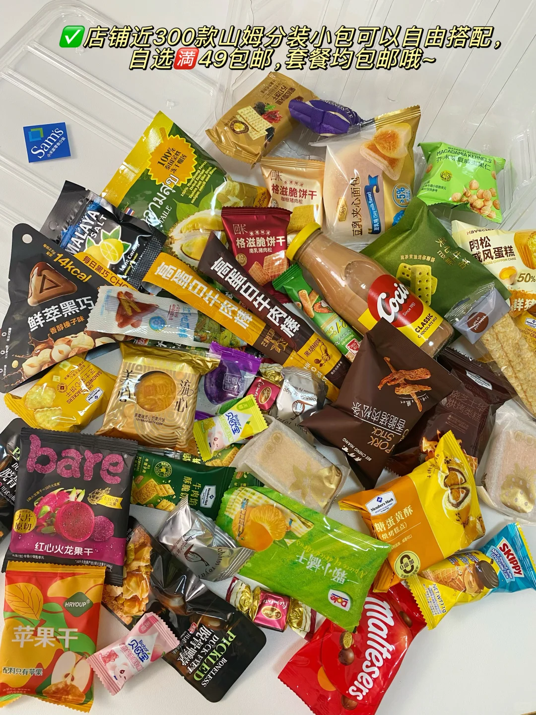 山姆新品唤醒力低糖含气能量饮料小瓶上架‼️