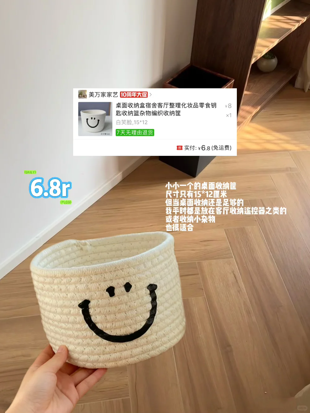 均8|把家里整理得像ins风杂志