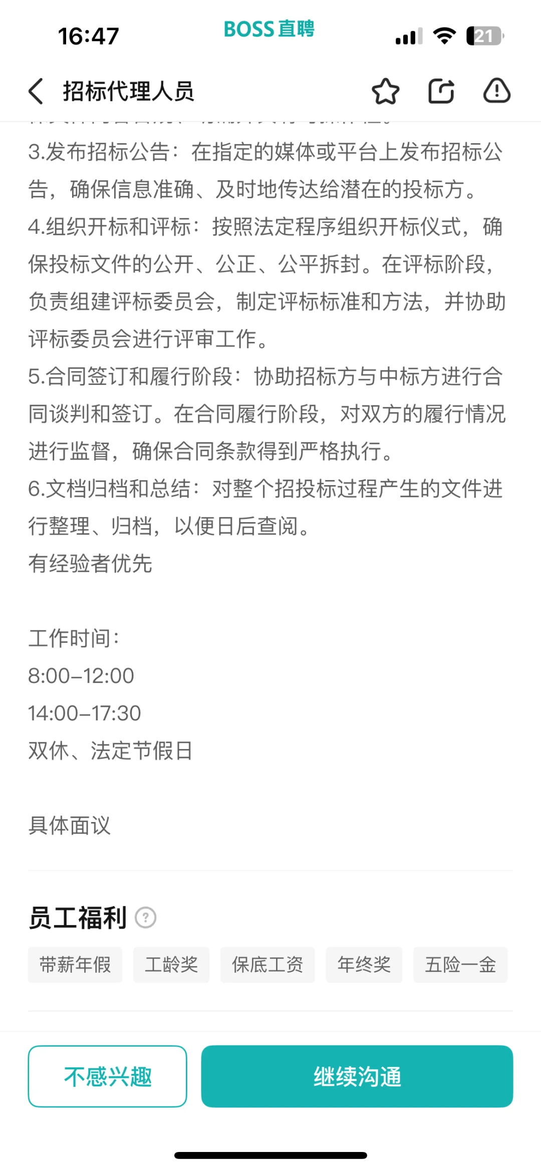 招标代理可以入吗?