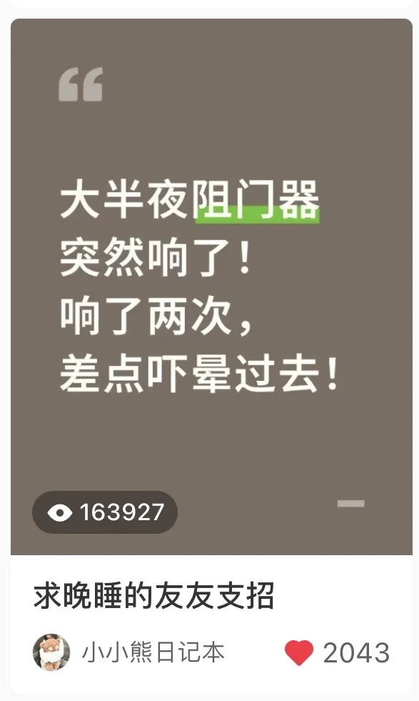 超16万人看过的帖子后续2⃣️
