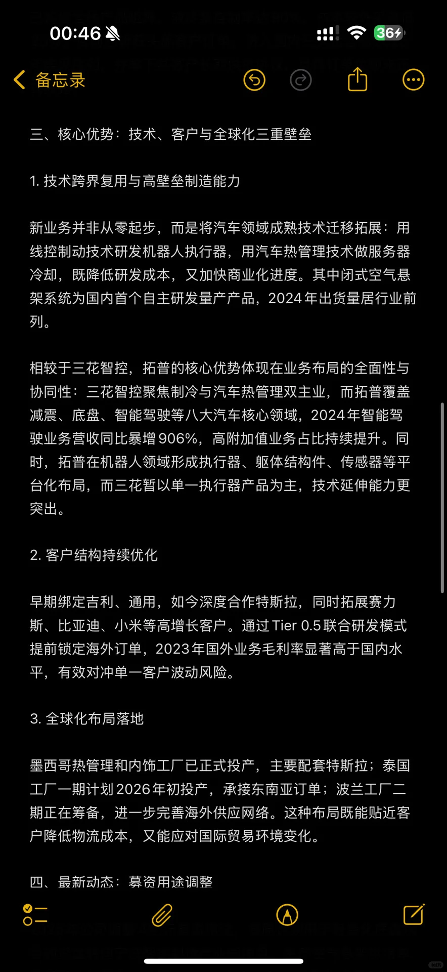 T链三剑客之一“拓普”