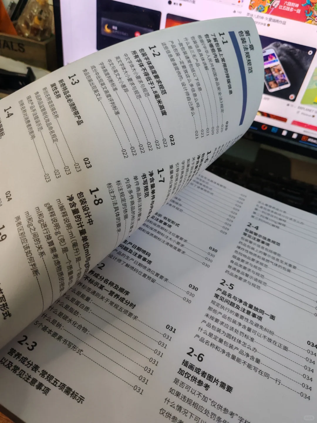 认识包装结构（书型盒）经典盒型之一