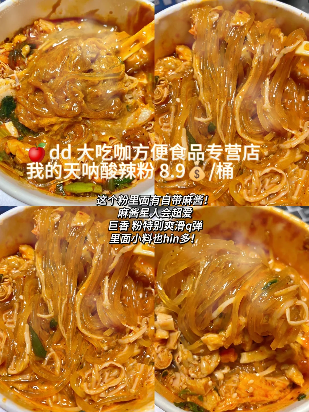 分享几个速食——低至个位数?（一）