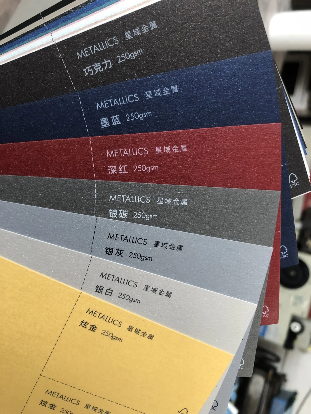 一次整理全了，我们印刷卡片名片用的特种纸