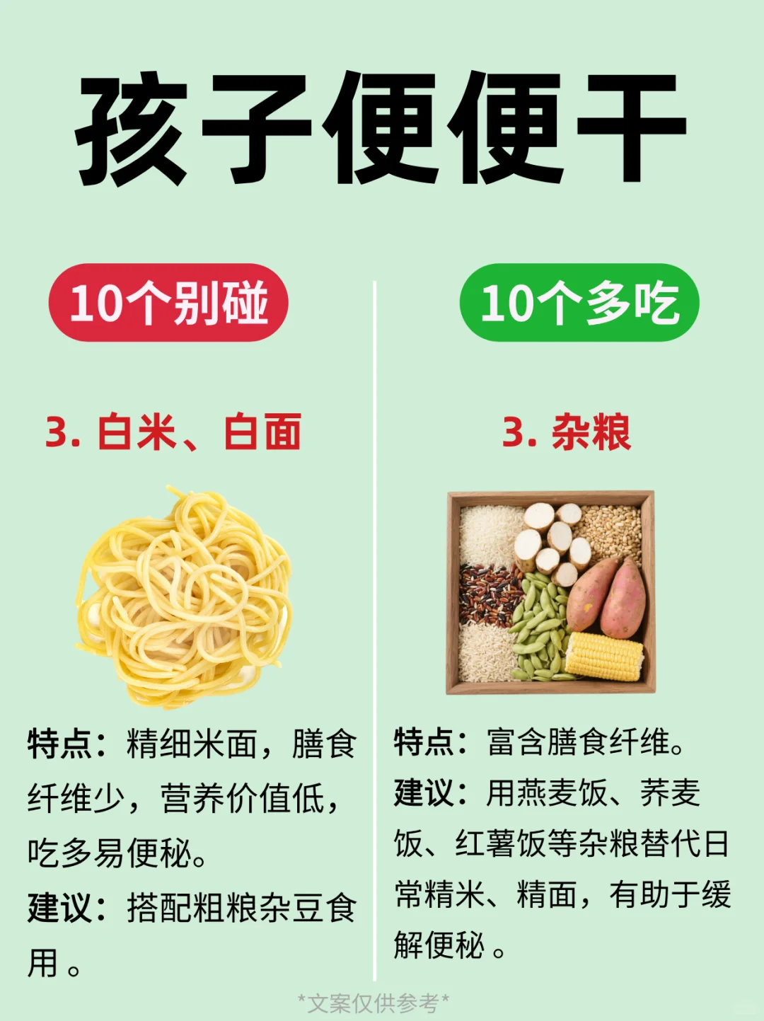 宝宝噗噗困难户必看?这20种食物要记牢