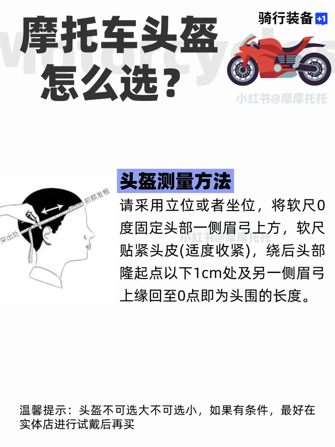 千元内平价摩托车头盔,摩托车新手必看!