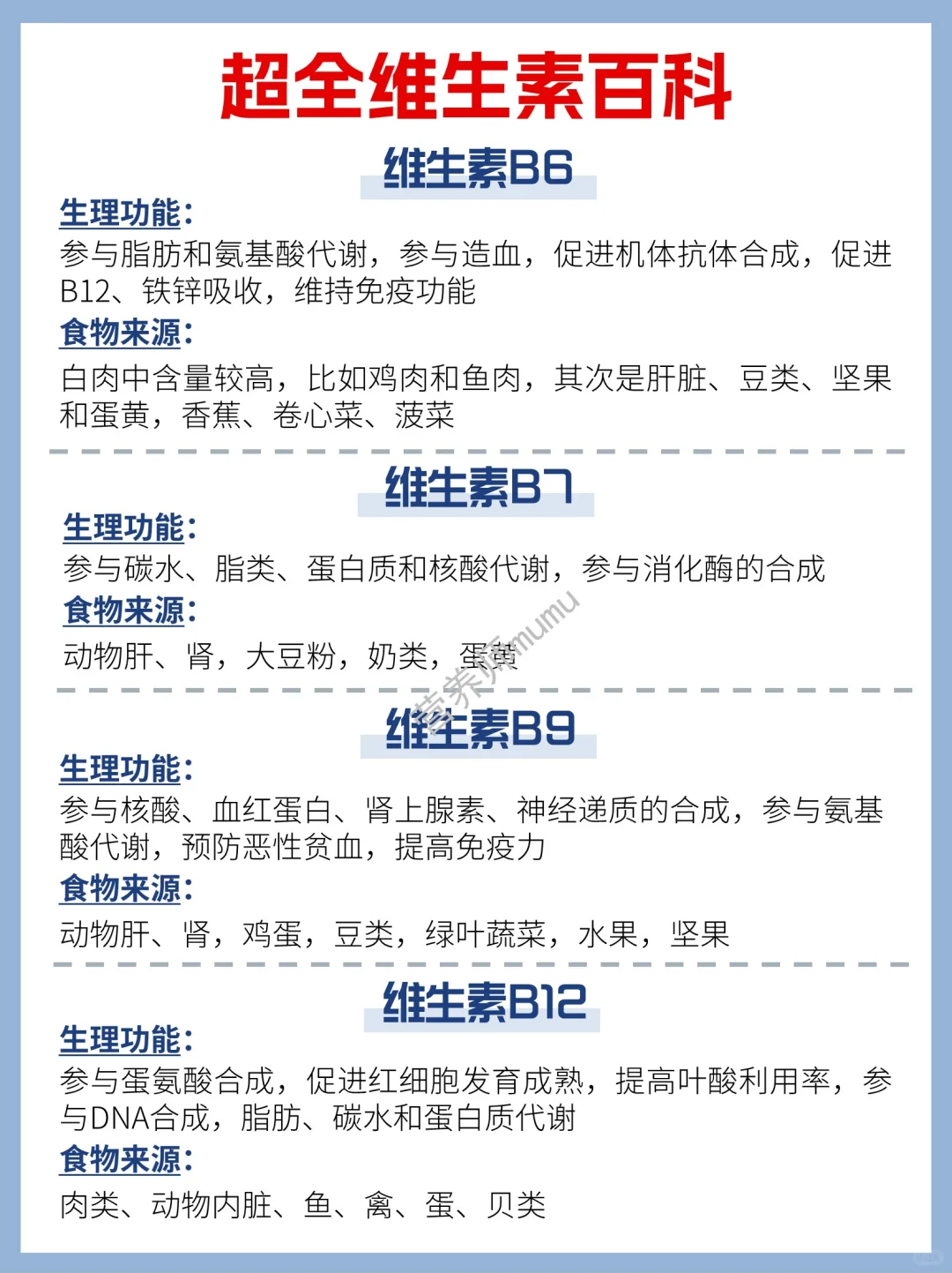 吐血整理‼️超全维生素&矿物质补充指南✅