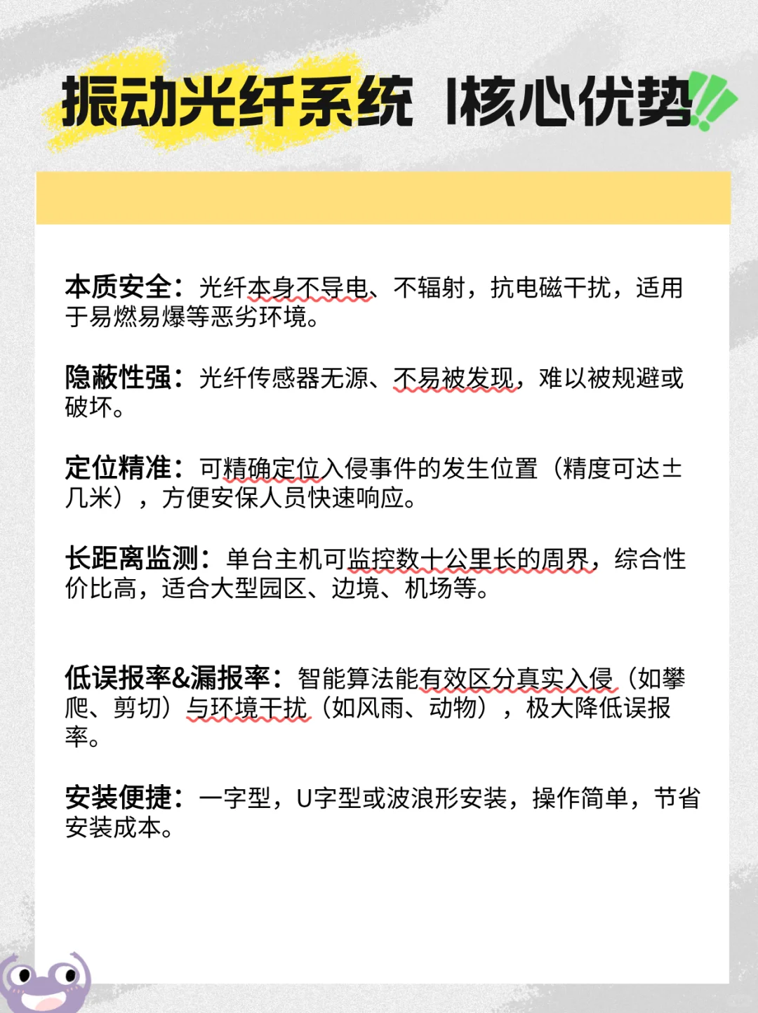 振动光纤周界报警系统科普