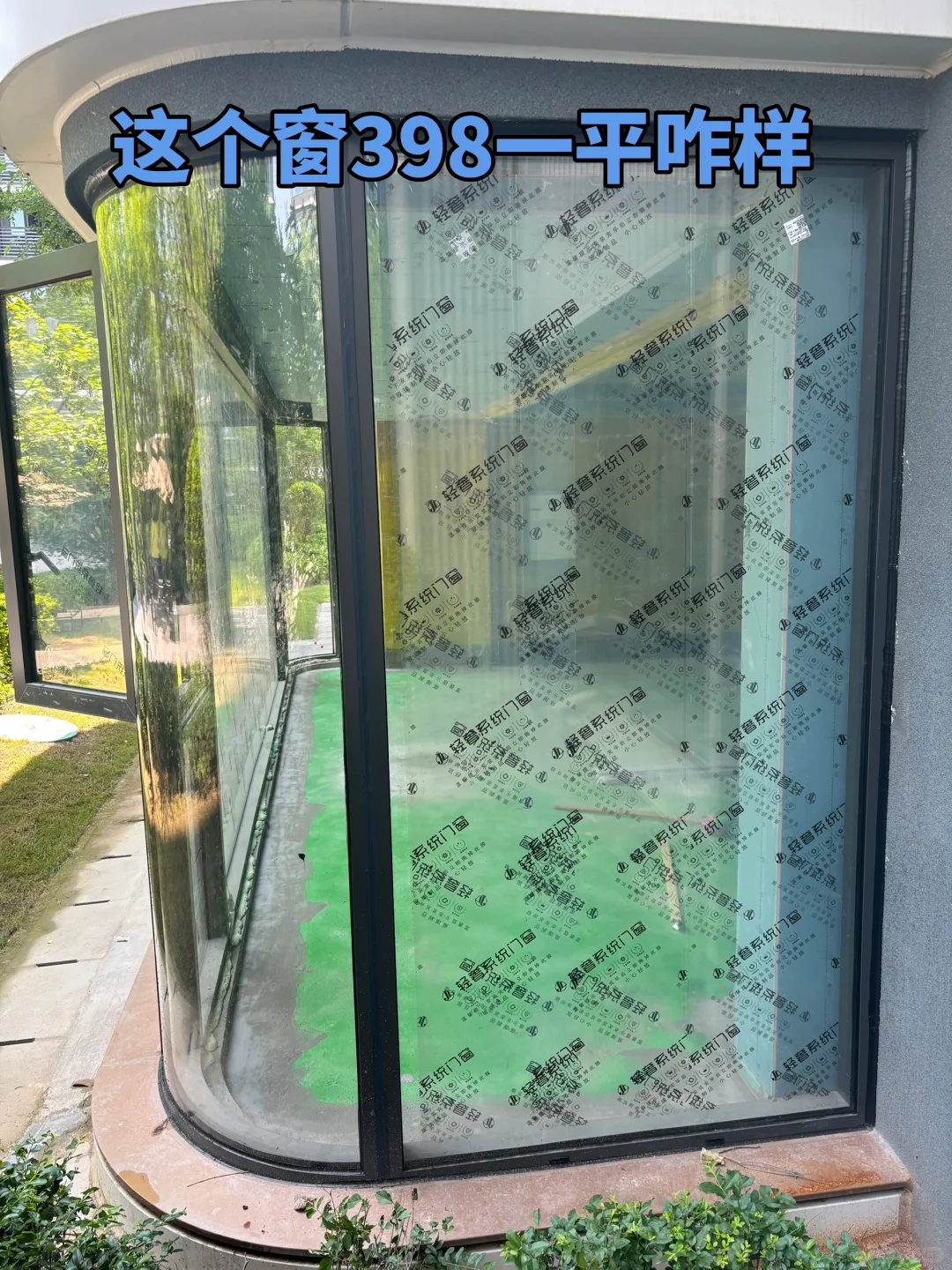 超酷的弧形玻璃窗，太好看啦！