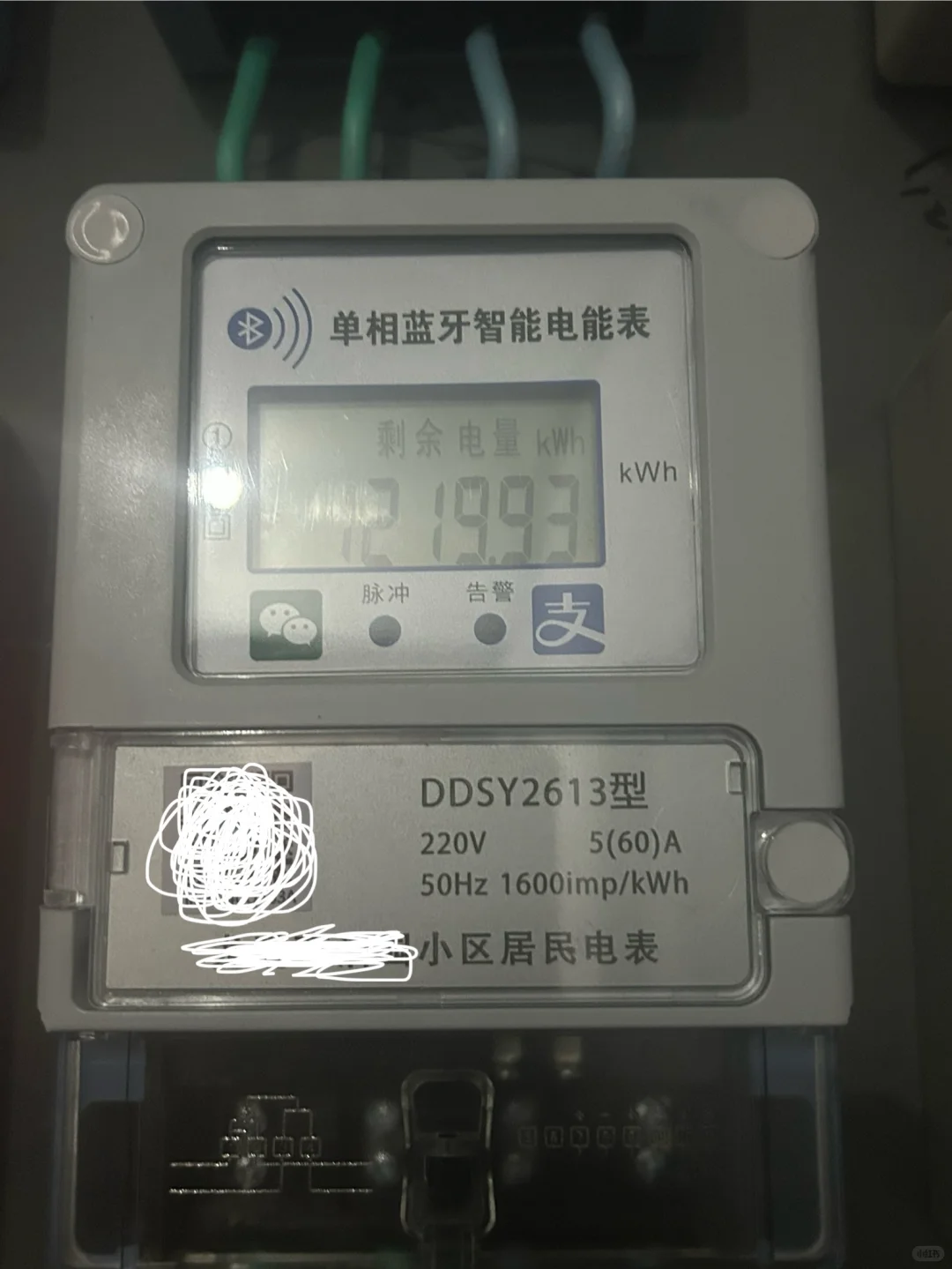 换了新电表可以看每天电量了