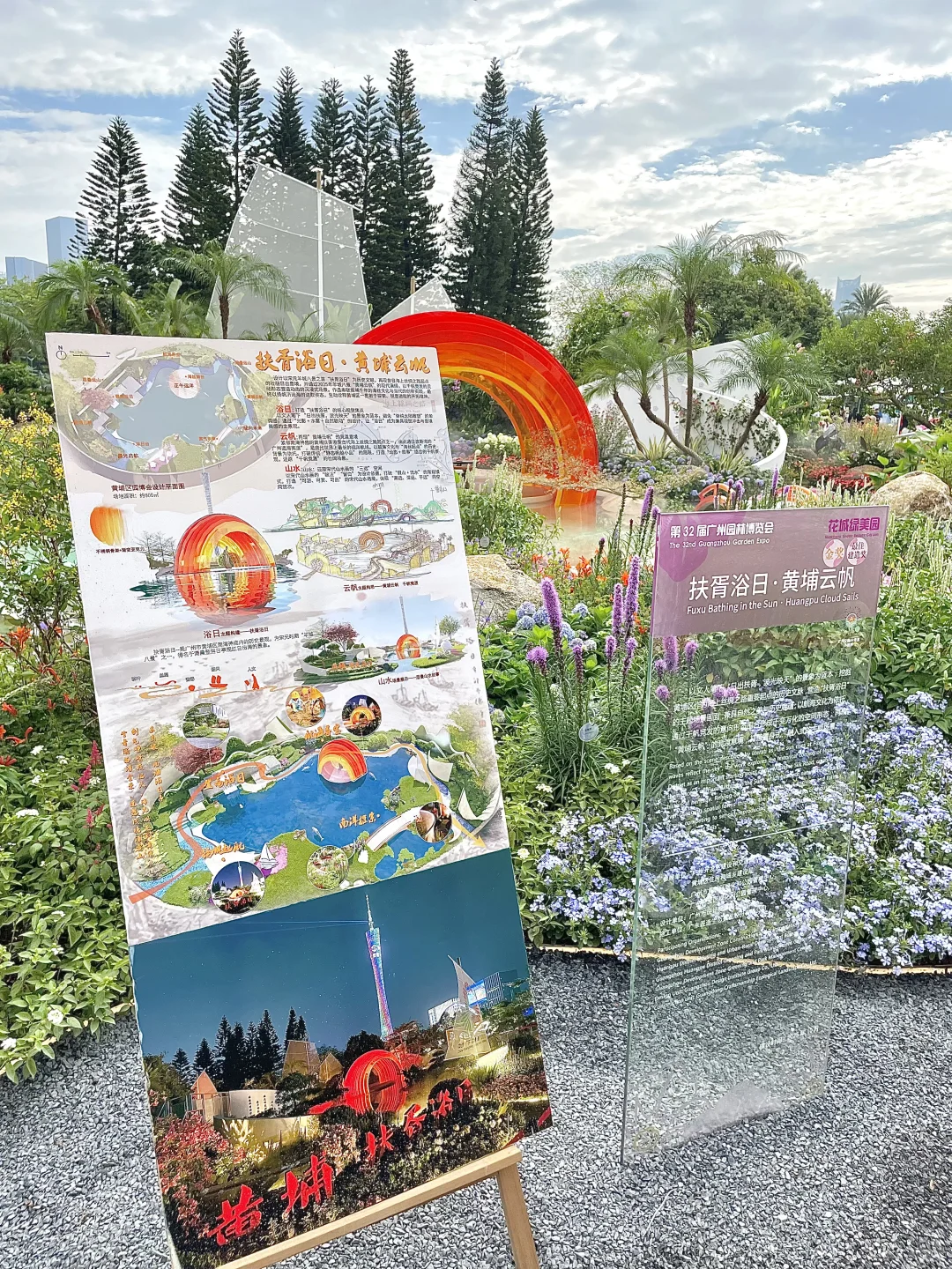 出片又舒服攻略!来广州园博会吃雪糕拍照照