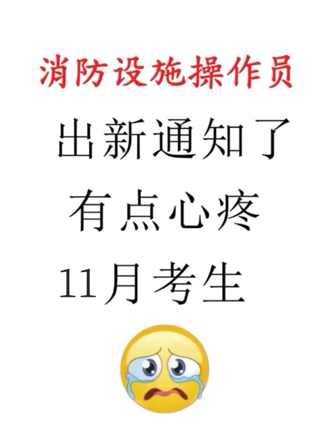 11月消操风向已经很清楚了，赶紧背！