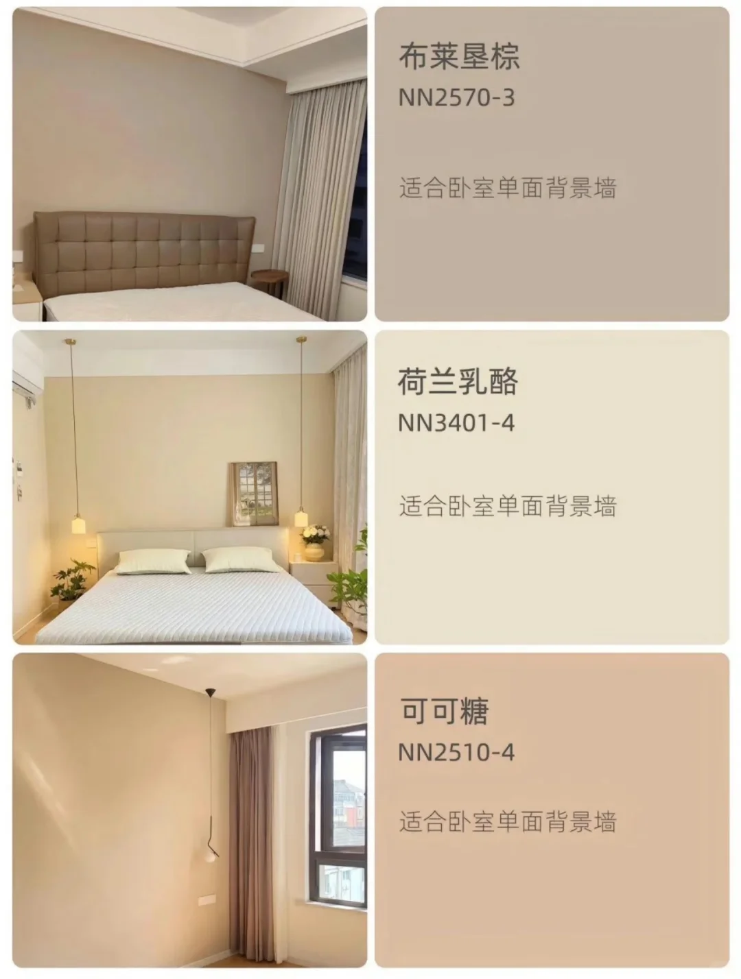 乳胶漆给你的家庭氛围感！