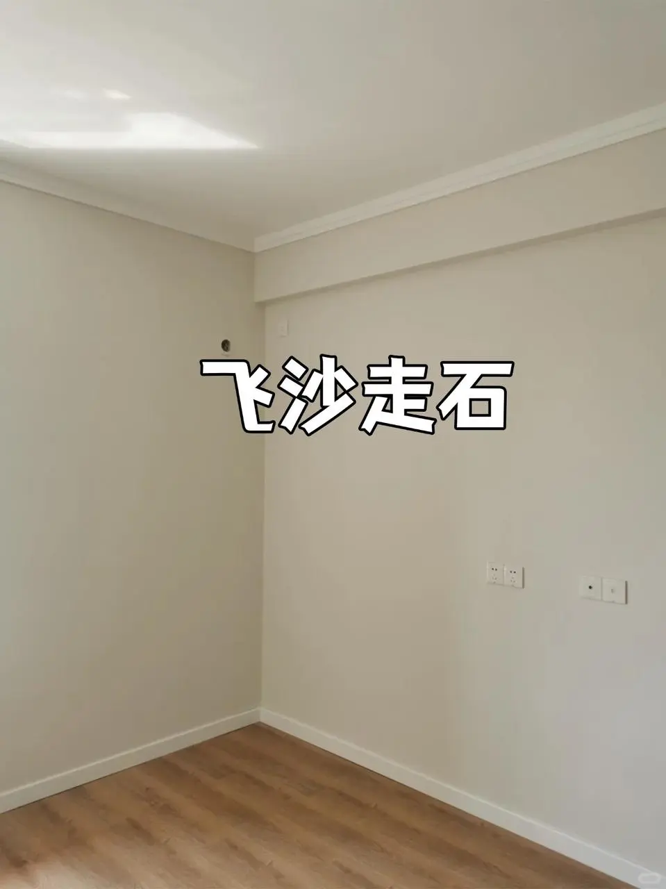 乳胶漆的冷门色号，也能刷出绝美的家