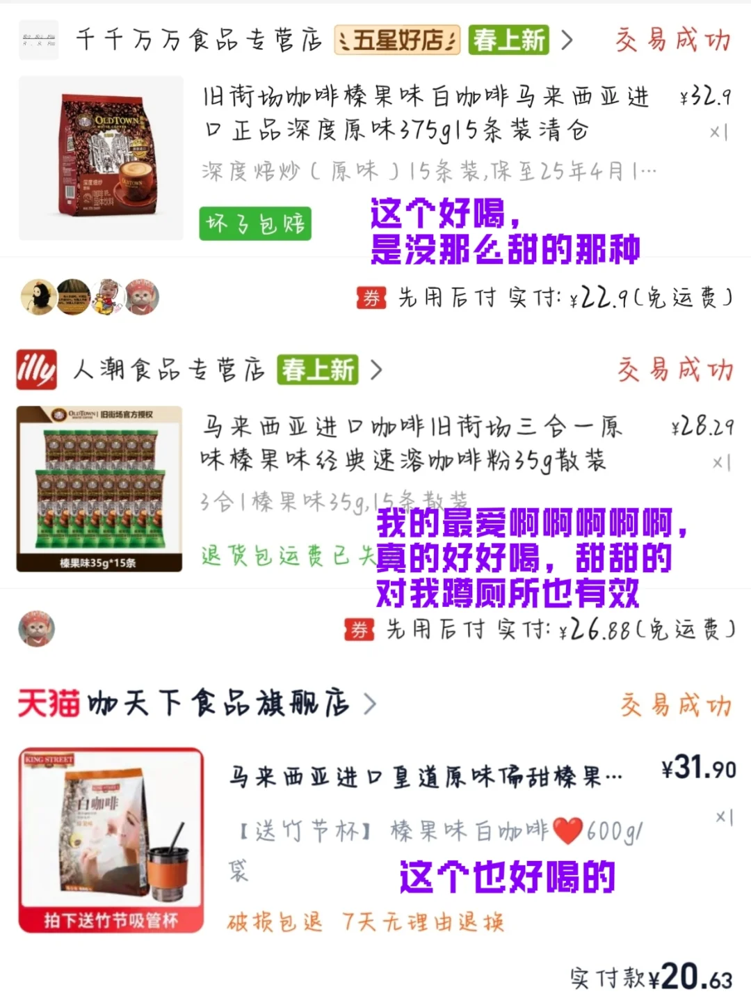 大学生平价购物分享（2）～咖啡篇☕️☕️