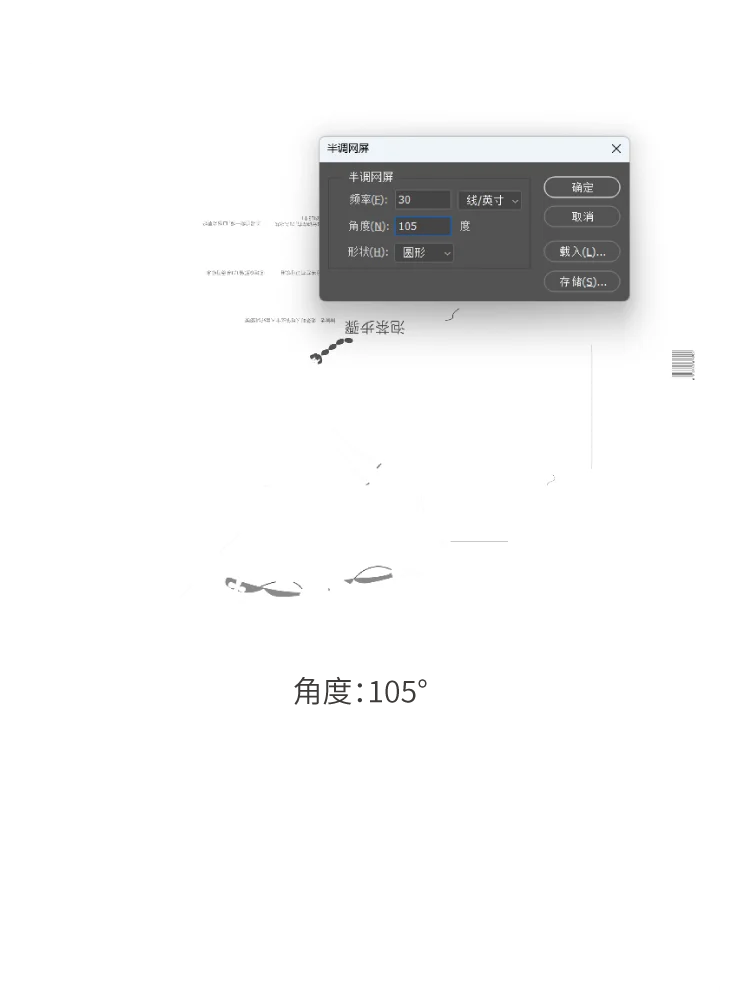PS做印刷分色网格，快速学会小技巧