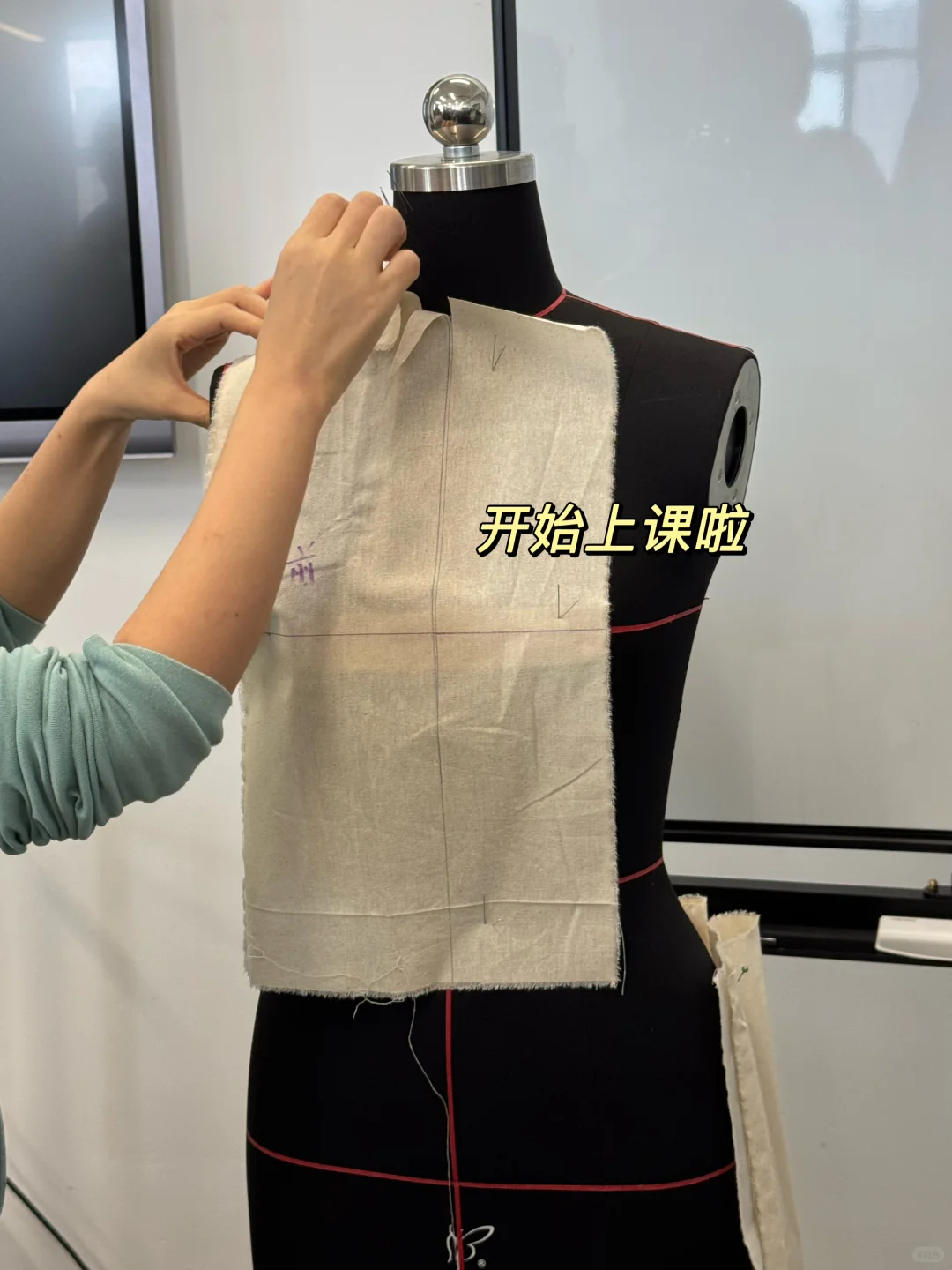 转行求学，学习服设的第8天——立裁