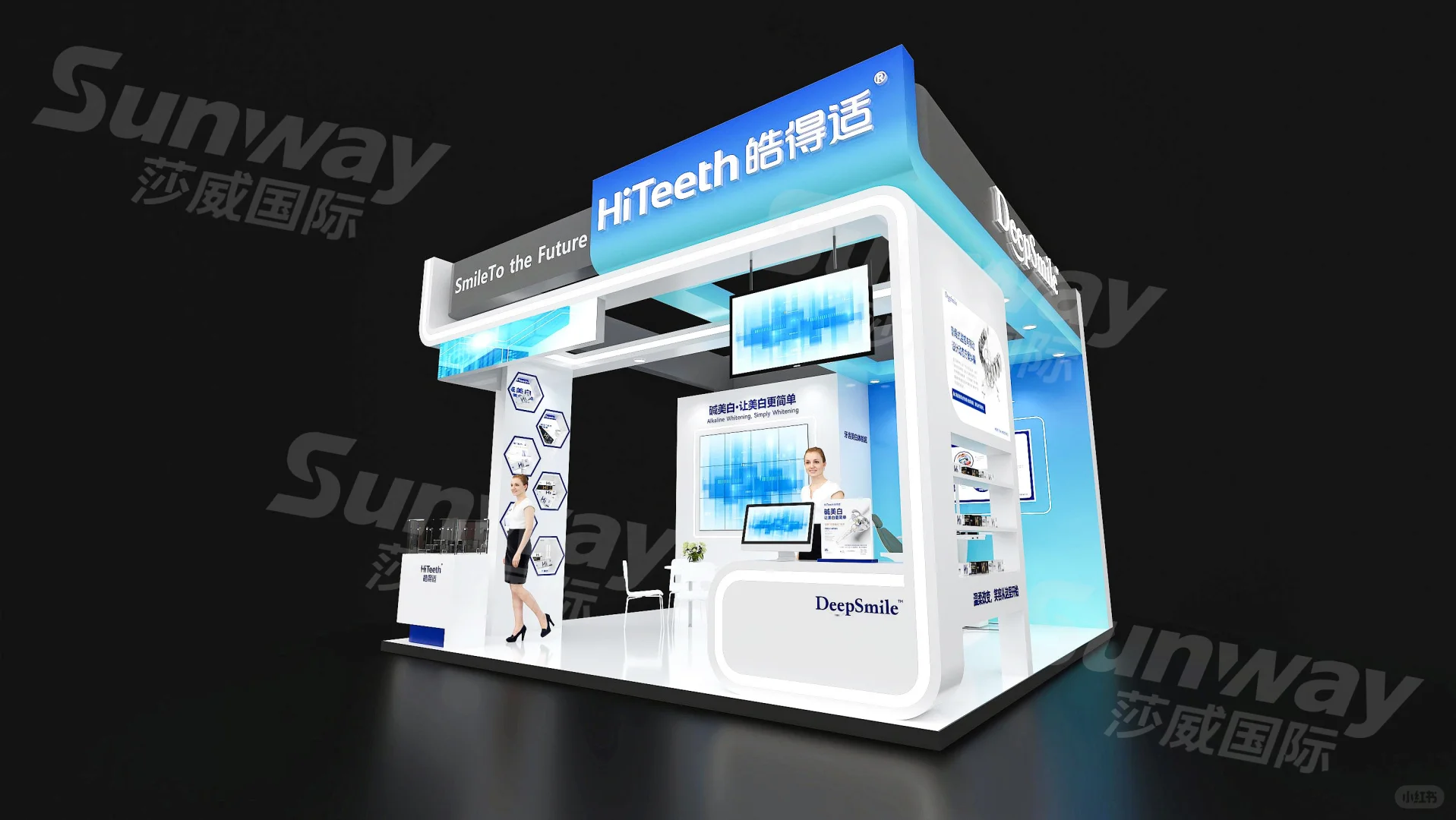 国际口腔器械展·“微笑科技感”展台