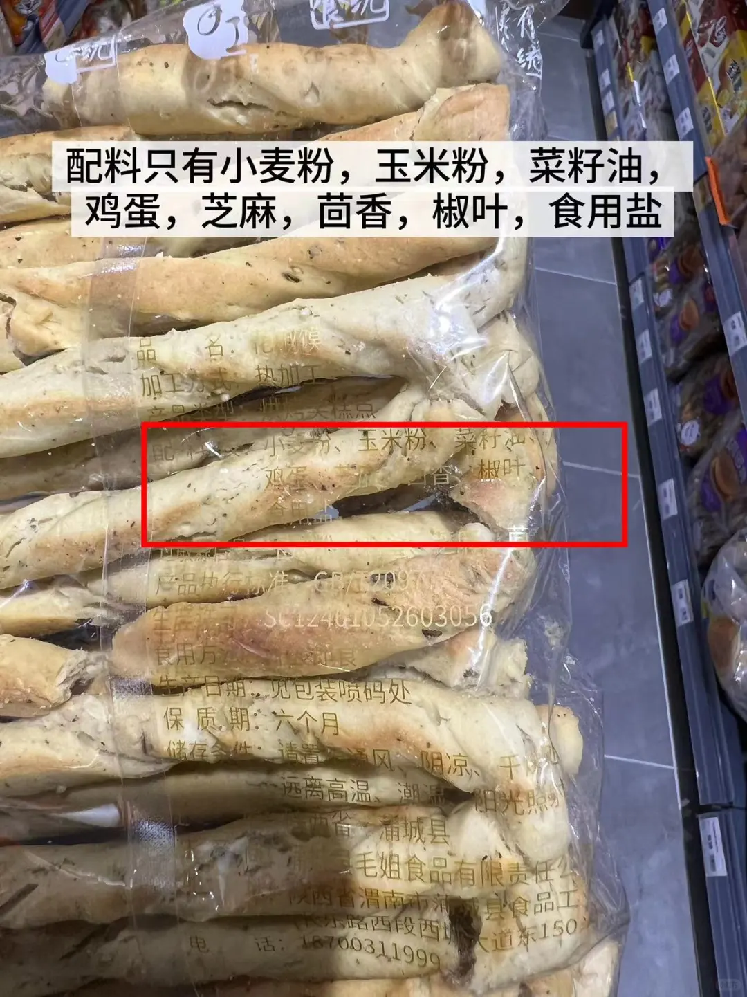 不含添加剂/超市零食合集