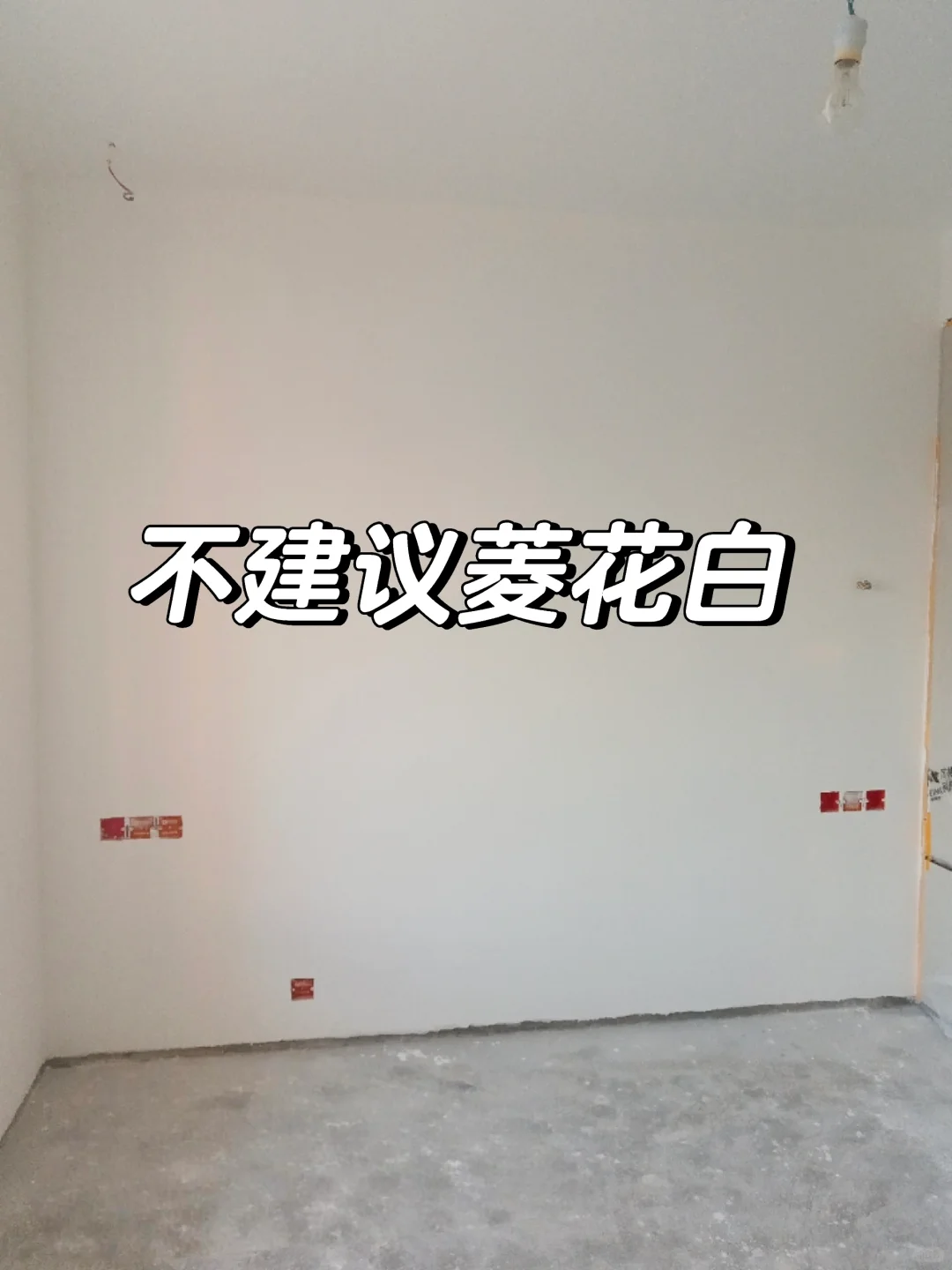 别再被菱花白骗了，这就是原因?