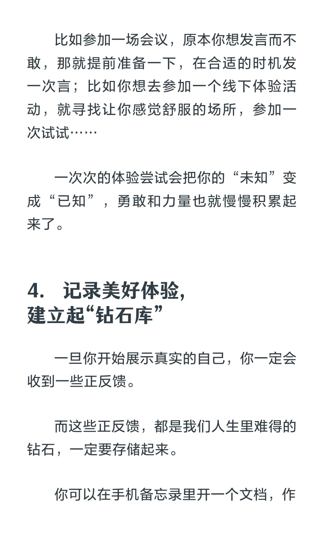 不敢做自己,可能是你被“监视”了
