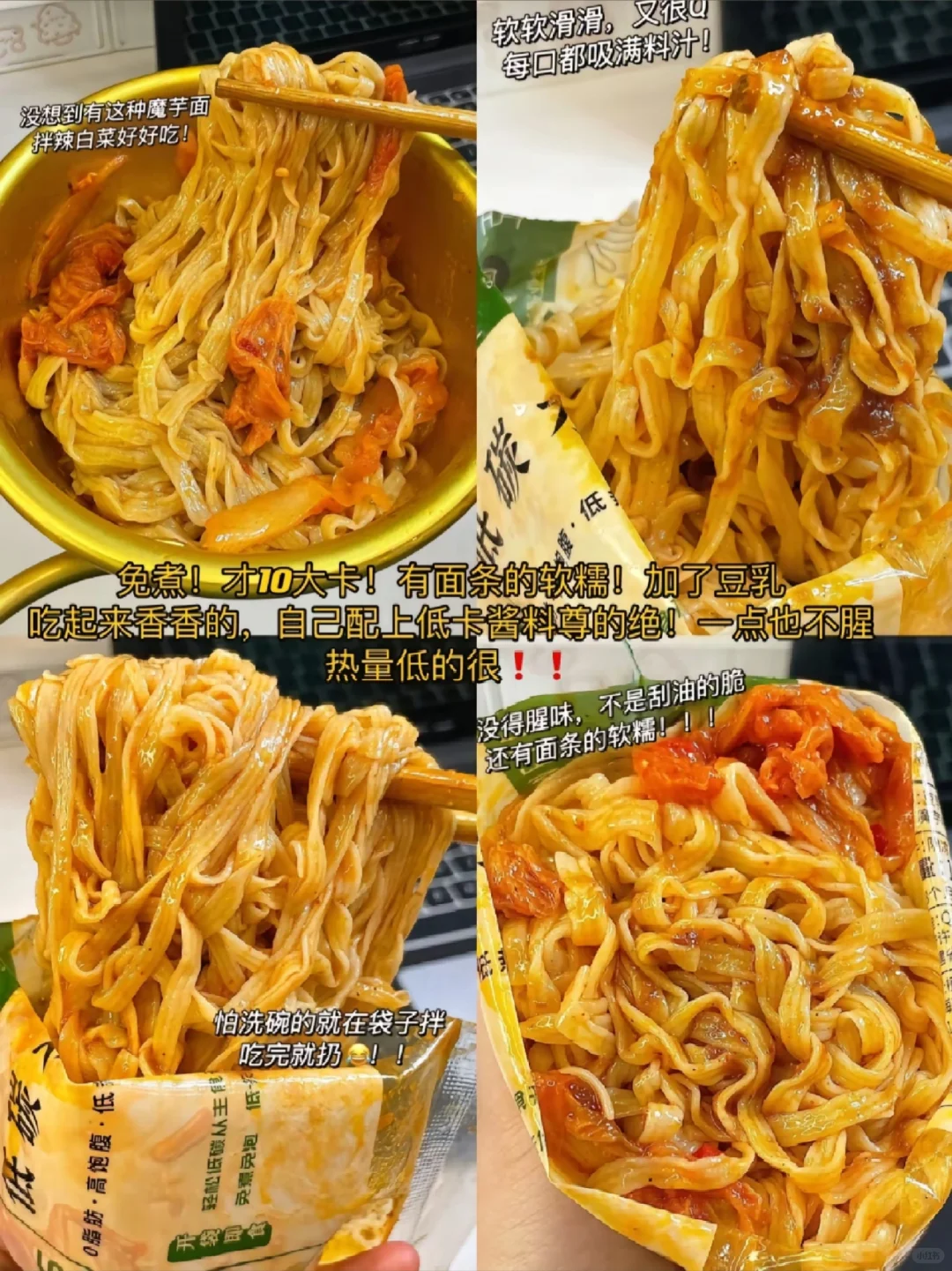 我在囤零食，你们可以学学～